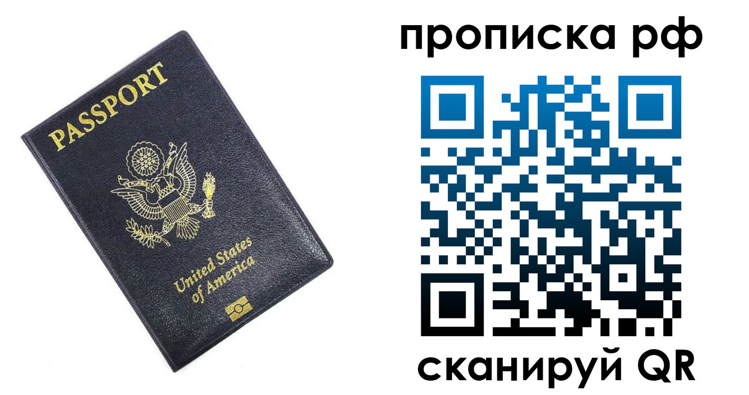 временная регистрация адрес в Мыски