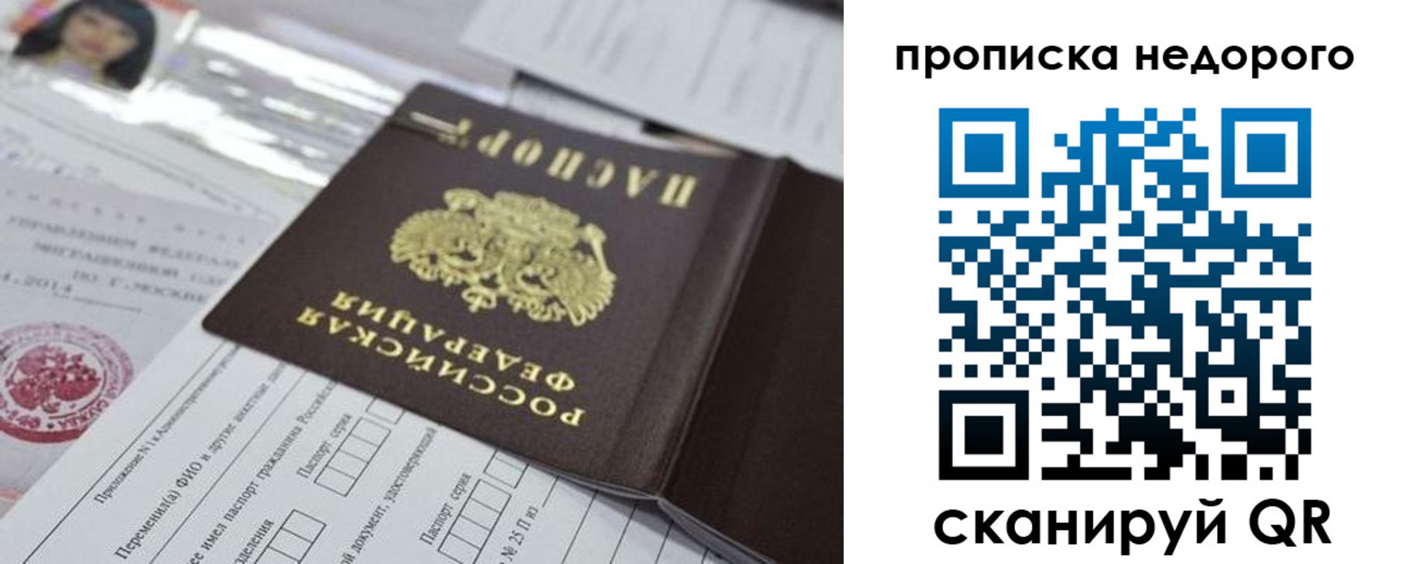 временная регистрация в квартире в Мыски