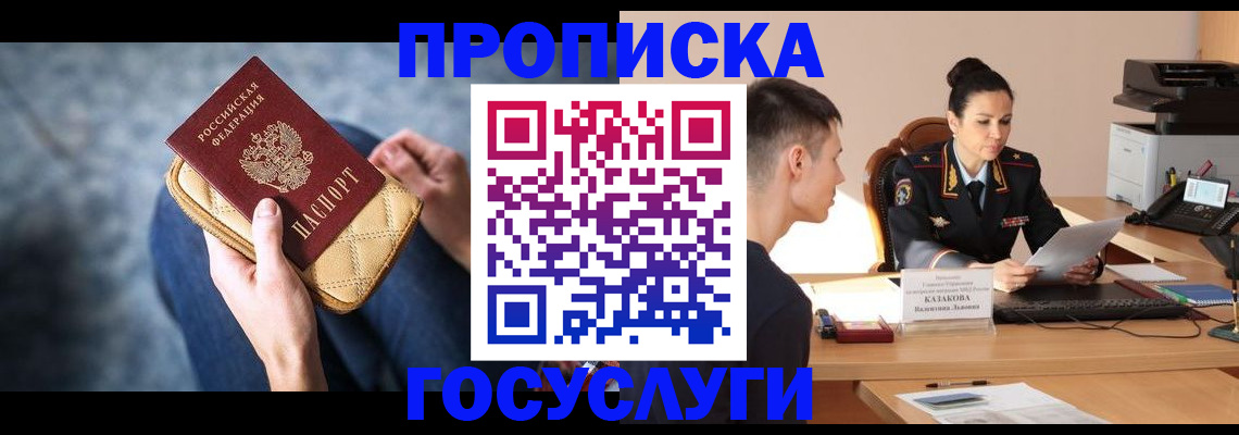 найти адрес прописки в Мыски