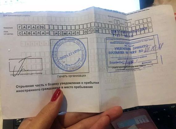 прописка в Мыски
